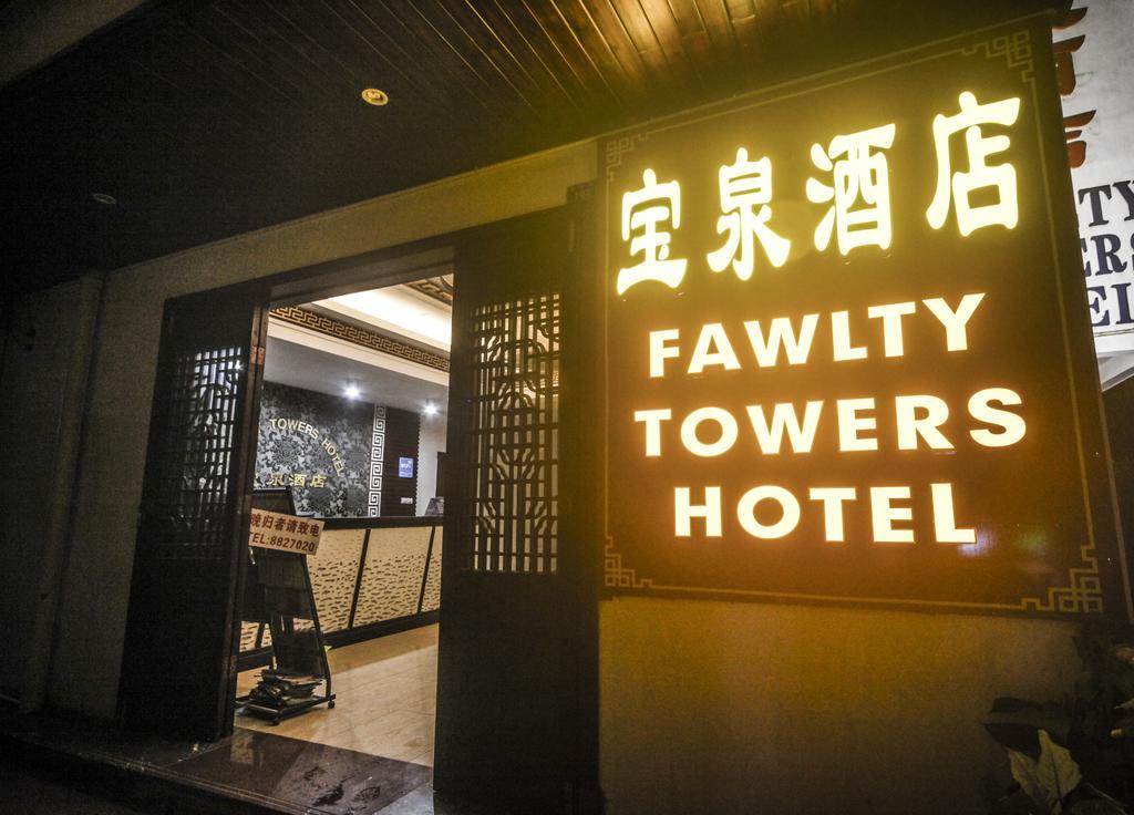 Fawlty Towers Hotel Yangshuo Dış mekan fotoğraf